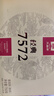 大益TAETEA茶叶普洱茶熟茶7572饼茶盒装150g*5饼经典标杆口粮茶自饮 实拍图