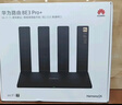 华为路由 BE3 Pro+ 【Mate 80适配】WiFi 7+ 双2.5G网口 智能高增益天线 千兆路由器 无线家用路由器 实拍图