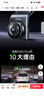 360行车记录仪G300plus版2K超高清 星光夜视 150°大广角车载停车监控 实拍图