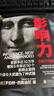 影响力 罗伯特西奥迪尼新作 人生一定要读的100本书之一 帮助你成为一个真正对他人有影响力的人 湛庐图书 实拍图