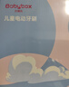 贝博氏babybox儿童电动牙刷声波震动抗菌刷毛3-6-12岁儿童礼物晴空蓝 实拍图