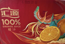 汇源100%橙汁1Lx5盒浓缩果汁饮料节日中秋送礼宴请0添加剂果汁礼盒 实拍图