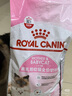 皇家幼猫奶糕 幼猫猫粮 BK34 通用粮 1-4月 2KG 实拍图