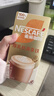 雀巢（Nestle）咖啡浓系列厚乳丝滑拿铁速溶奶咖减蔗糖冲调饮品19g*5条 实拍图