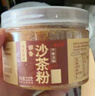 云山半潮汕沙茶粉120g 沙爹粉沙茶面火锅底料烧烤撒料香料炒菜炒饭调味 实拍图