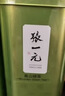 张一元茶叶2025雨前绿茶一级高山绿茶罐装300g  实拍图