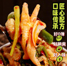 潮夫道椒麻大杂烩750g无骨鸡爪三角骨鸭郡把贡菜休闲解馋网红零食下酒菜 实拍图