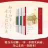 知否知否应是绿肥红瘦1-6册全套完结 关心则乱著 【赠Q版窗卡+纸屏风摆件+团扇异形卡+语录小册子+四季主题小卡等】 电视剧同名原著小说 知否知否应是绿肥红瘦 实拍图