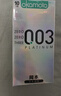 冈本（OKAMOTO）避孕套 003蓝金超润滑10片 男女用超薄安全套套成人情趣计生用品 实拍图