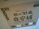 高洁丝【有效隔菌】软心夜安裤XL号32条120-180斤裤型卫生巾安睡裤自营 实拍图