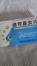 普林松 通窍鼻炎片12片*4板/盒 过敏性鼻炎慢性鼻炎鼻塞鼻窦炎流涕 实拍图