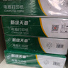 天章 （TANGO）【缺页十倍赔】新绿天章二联三等分彩色可撕边 针式电脑打印纸 发票据打印(241-2-1/3S白红1200页) 实拍图