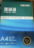 得力（deli）珊瑚海A4打印纸 80g500张*10包一箱 双面使用 加厚复印纸 整箱5000张7430【销冠系列】 实拍图