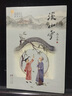 溪山雪（第二届“青铜葵花儿童小说奖”获奖作品，谢冕、王泉根、李洱等七位专家联袂推荐，作家亲自绘制《溪山雪》精彩插画、插图，绘画颇有丰子恺漫画之神韵） 实拍图