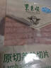 东来顺 内蒙古羔羊原切羊肉片1斤装 火锅食材羊肉卷 清真中华老字号 实拍图