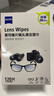 zeiss蔡司擦镜纸 相机眼镜镜头擦镜纸清洁湿巾 120片装 实拍图