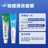 百多邦莫匹罗星软膏2%*15g+阿达帕林凝胶 0.1%*19g 适用于湿疹粉刺丘疹脓疱等轻中度寻常型痤疮 实拍图