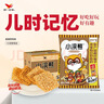 统一小浣熊 滋滋烤肉味干脆面 35g*30包 整箱装儿时美食干脆面方便面 实拍图