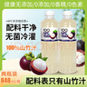 悠个100%NFC山竹汁大瓶纯果汁无添加植物饮料天然低0脂848ml*2瓶整箱 实拍图
