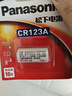松下（Panasonic）CR123A锂电池3V适用烟雾报警器气表电表奥林巴斯u1 u2 u3富士胶片佳能胶卷eos30 eos7电子CR17345 CR123A【2粒】 实拍图