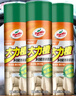 龟牌（Turtle Wax）多功能泡沫清洁剂(500901*3)650ml汽车内饰清洗剂座椅皮革清洗剂 实拍图