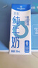 1号会员店（OM） 3.6g蛋白脱脂纯牛奶 200ml*30盒 早餐咖啡伴侣 量贩装 实拍图