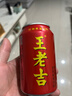 王老吉凉茶310ml*12罐 整箱装 天然植物饮料【张凌赫同款】热门商品推荐 实拍图