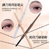 唯资（VEECCI）自动旋转双头眼线胶笔防水持久不晕染 S01#灰棕色 实拍图