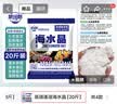 聚创麒海水晶海水缸海鲜市场水产养殖人工配制海水盐海鱼珊瑚水母专用盐 高端速溶海水晶【20斤】 实拍图