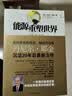能源重塑世界 上下 ,丹尼尔·耶金著,石油工业出版社 晒单实拍图