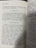 容斋随笔(套装全二册)/历代笔记小说大观 实拍图