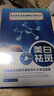 同仁堂祛斑美白淡化黑色素祛斑霜淡斑去斑提亮肤色保湿嫩肤霜50g七夕 实拍图