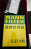 曼牌（MANNFILTER）空气滤清器空气滤芯C27009/C27096速腾宝来凌渡朗逸帕萨特途安高7 实拍图
