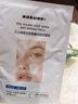 sakose凡士林玻色因青春淡纹紧致抗皱贴共16贴修护法令抬头八字川字纹 实拍图