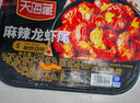 天海藏麻辣龙虾尾4盒共2斤虾球虾类火锅食材烧烤夜宵净虾420g源头直发 实拍图