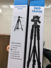 嘉华彩三脚架相机单反微单索尼佳能手机直播摄影拍照户外便携旅行三维云台专业稳定防抖支架 实拍图