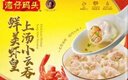 湾仔码头 上汤小云吞鲜美虾皇口味400g（50只） 实拍图