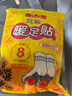 暖火 艾草暖足贴100片（50对） 暖脚宝足部暖宝宝贴脚底自发热帖 实拍图