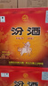 汾酒53度黄盖玻汾 清香型高度白酒 口粮酒 原箱装 53度 475mL 12瓶 整箱装 口粮酒 实拍图
