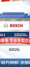 博世（BOSCH）汽车电瓶蓄电池原厂适配免维护80D26L 以旧换新 上门安装 实拍图