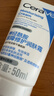 适乐肤（CeraVe）【试用体验装】呵护保湿润肤霜50ml 实拍图