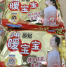 暖宝宝小林制药暖贴32片自发热防寒保暖贴全身贴神器 独家新日期放心囤 实拍图