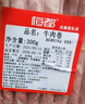 恒都 国产精选牛肉卷 300g*3 冷冻 国产黄牛 谷饲牛肉 实拍图