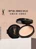 圣罗兰（YSL）粉气垫BR20替换芯遮瑕持久防晒化妆品生日礼物送女友圣诞礼物 实拍图