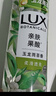 力士（LUX）植萃精油香氛沐浴露玉龙雨茶香550g持久留香柔嫩光滑 实拍图