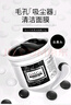 do me care欣兰黑冻膜 清洁面膜泥膜去黑头闭口粉刺涂抹式面膜225g 实拍图