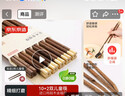 京东京造 筷子 家用食品接触级餐具鸡翅木【圆顶金福】10双成人+2双儿童筷 实拍图