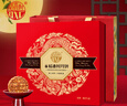 稻香村（DXC）月饼礼盒720g9味9饼含蛋黄莲蓉五仁月饼 中秋节礼品 稻香福月 实拍图