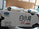 君乐宝（JUNLEBAO）白小纯纯牛奶3.4g蛋白 180ml*16袋 营养纯牛奶 实拍图