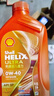 壳牌（Shell）机油全合成0W-40 API SP级 1L 橙色光影版 京东养车 实拍图